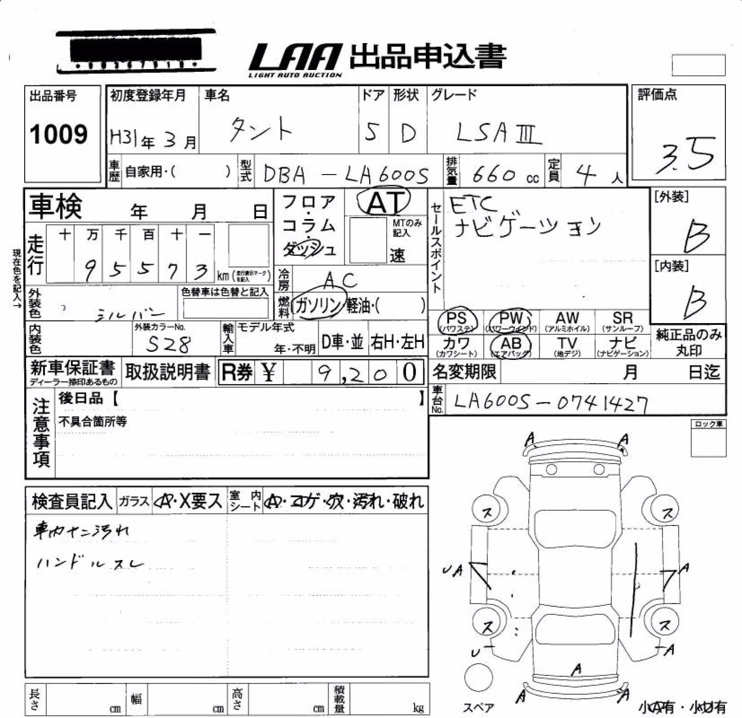 DAIHATSU TANTO