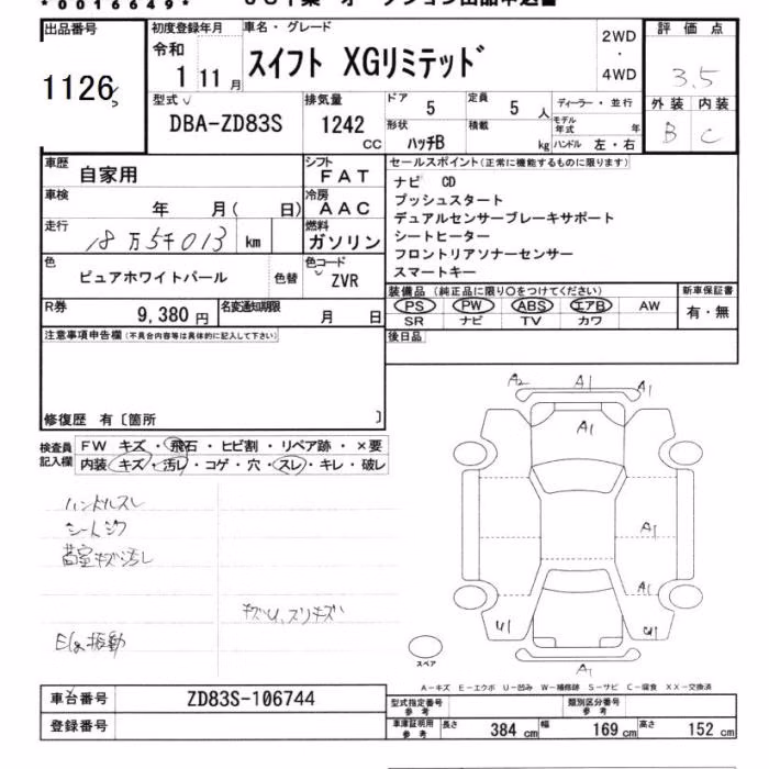 SUZUKI SWIFT