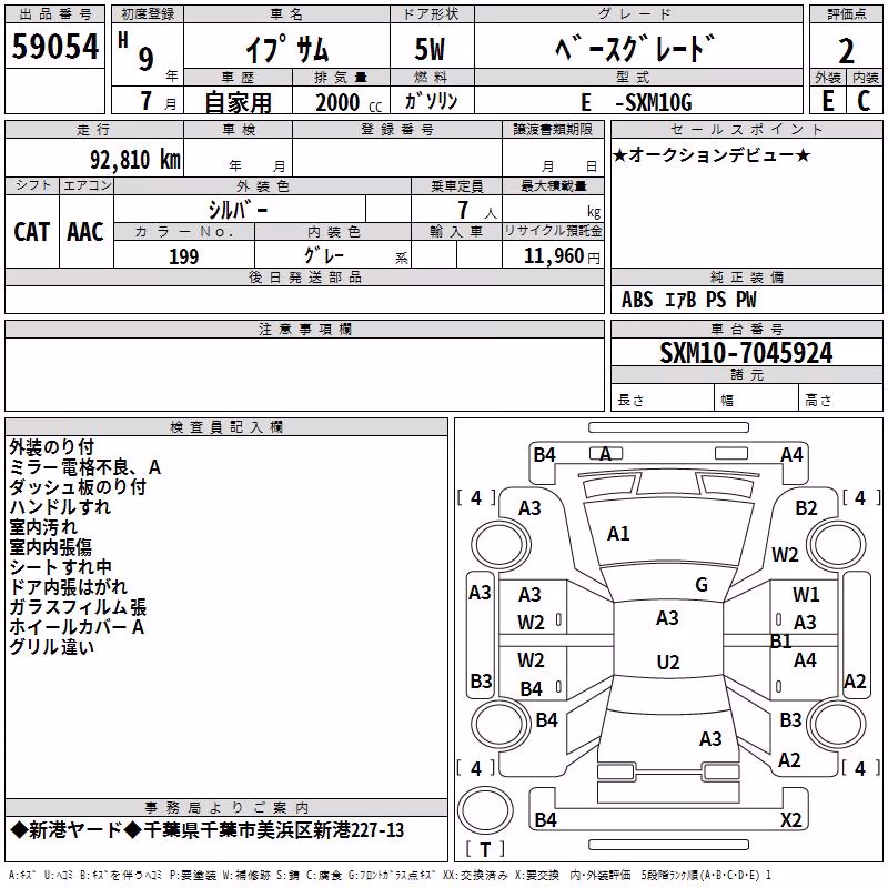 TOYOTA IPSUM
