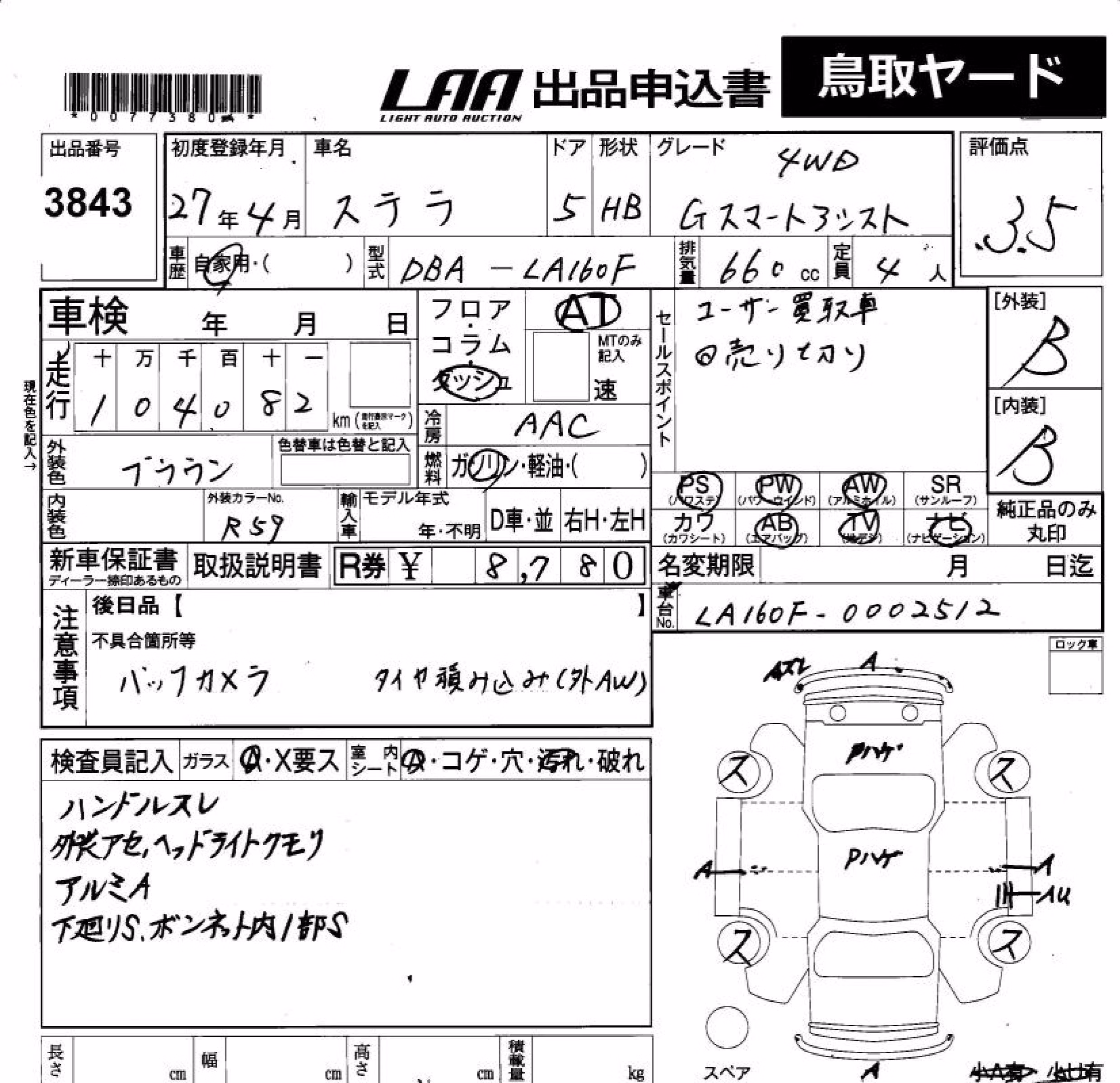 SUBARU STELLA