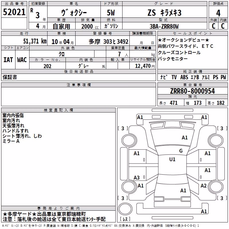TOYOTA VOXY