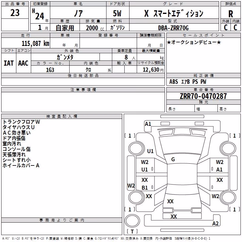 TOYOTA NOAH