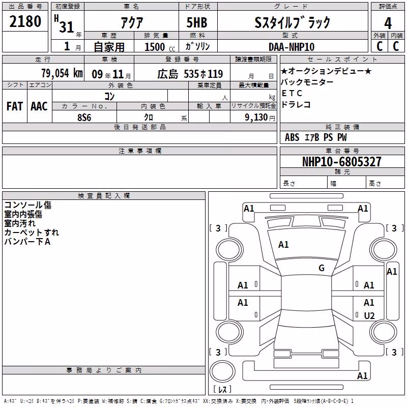TOYOTA AQUA