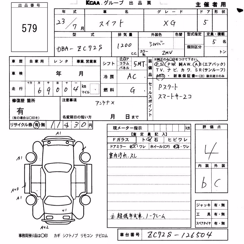 SUZUKI SWIFT