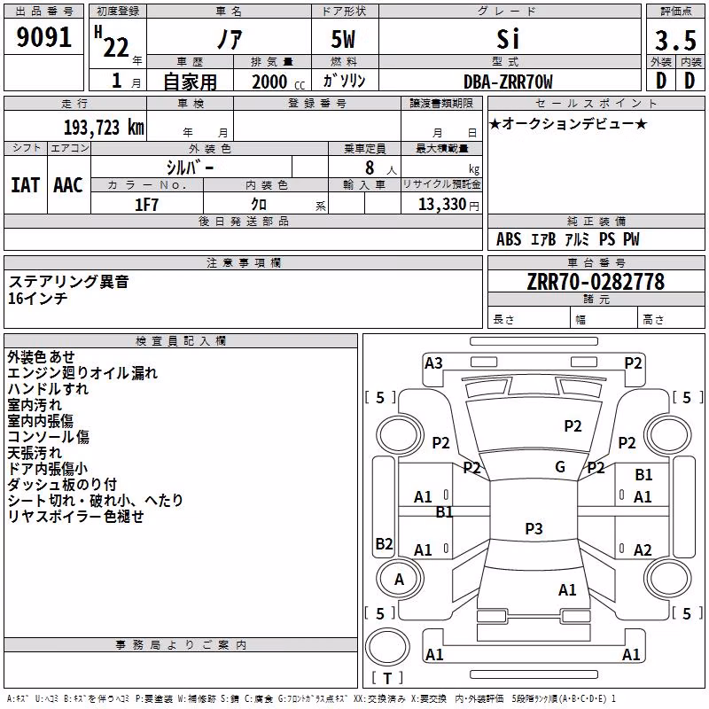 TOYOTA NOAH
