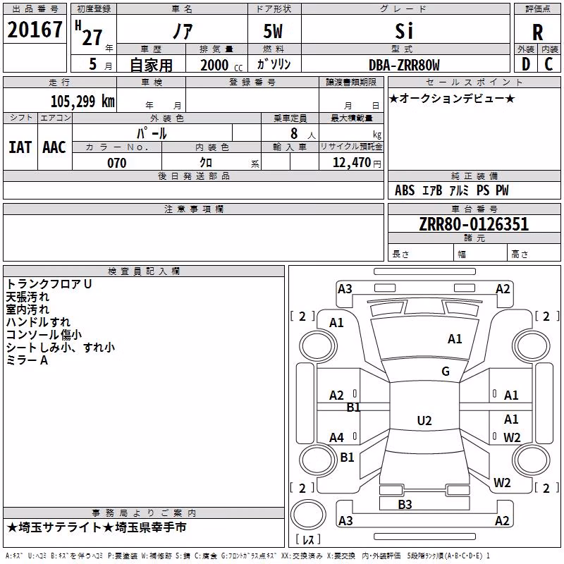 TOYOTA NOAH