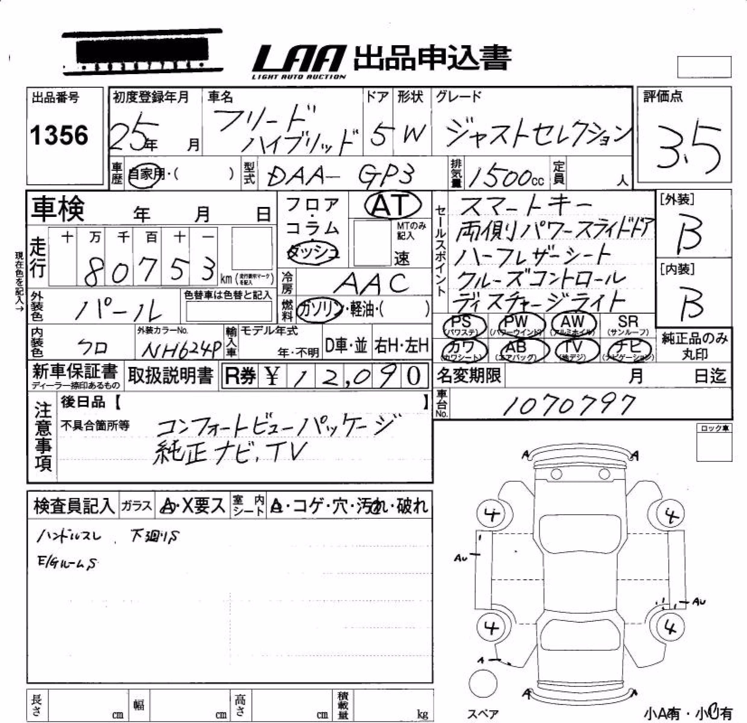 HONDA FREED