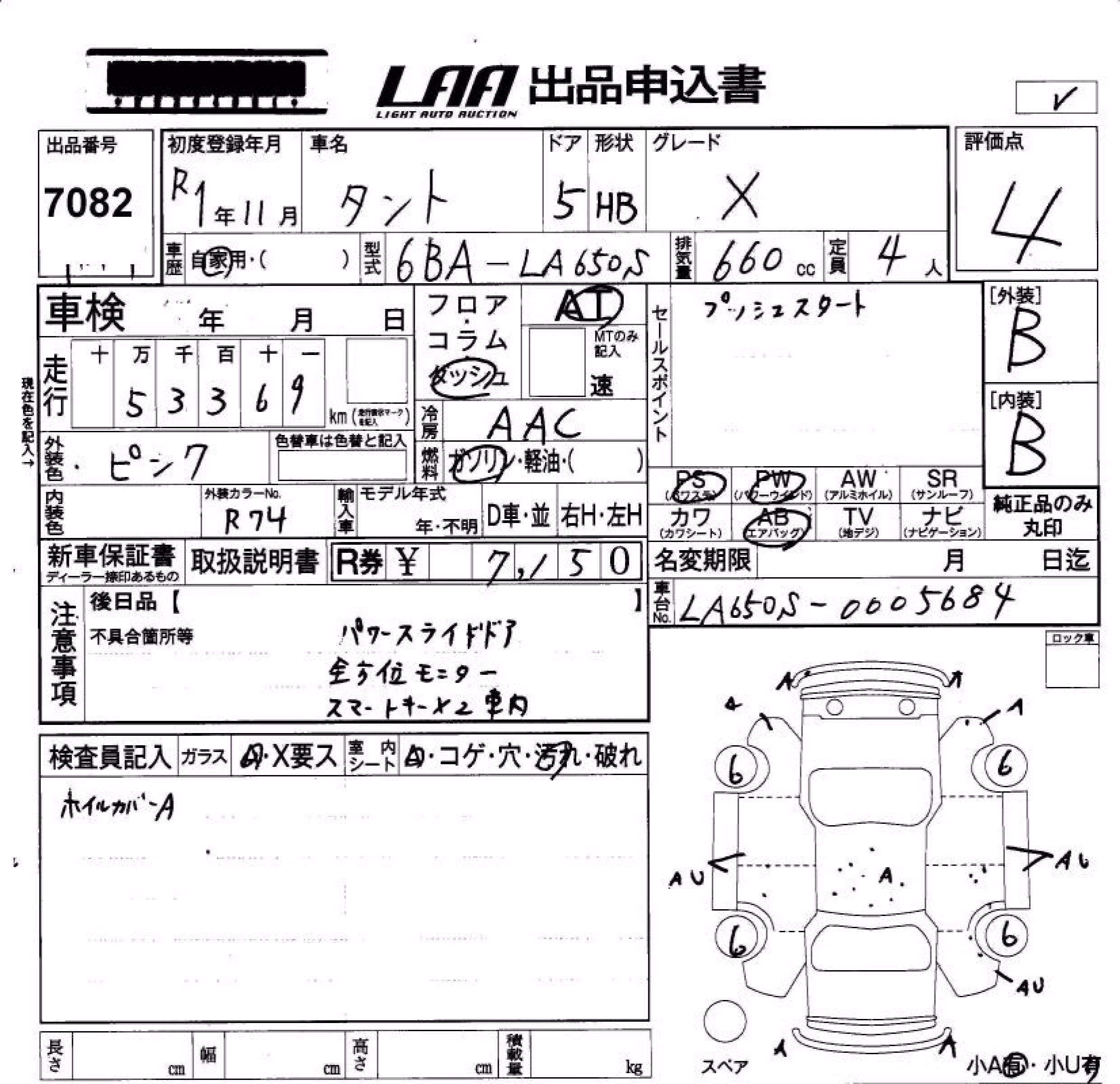 DAIHATSU TANTO