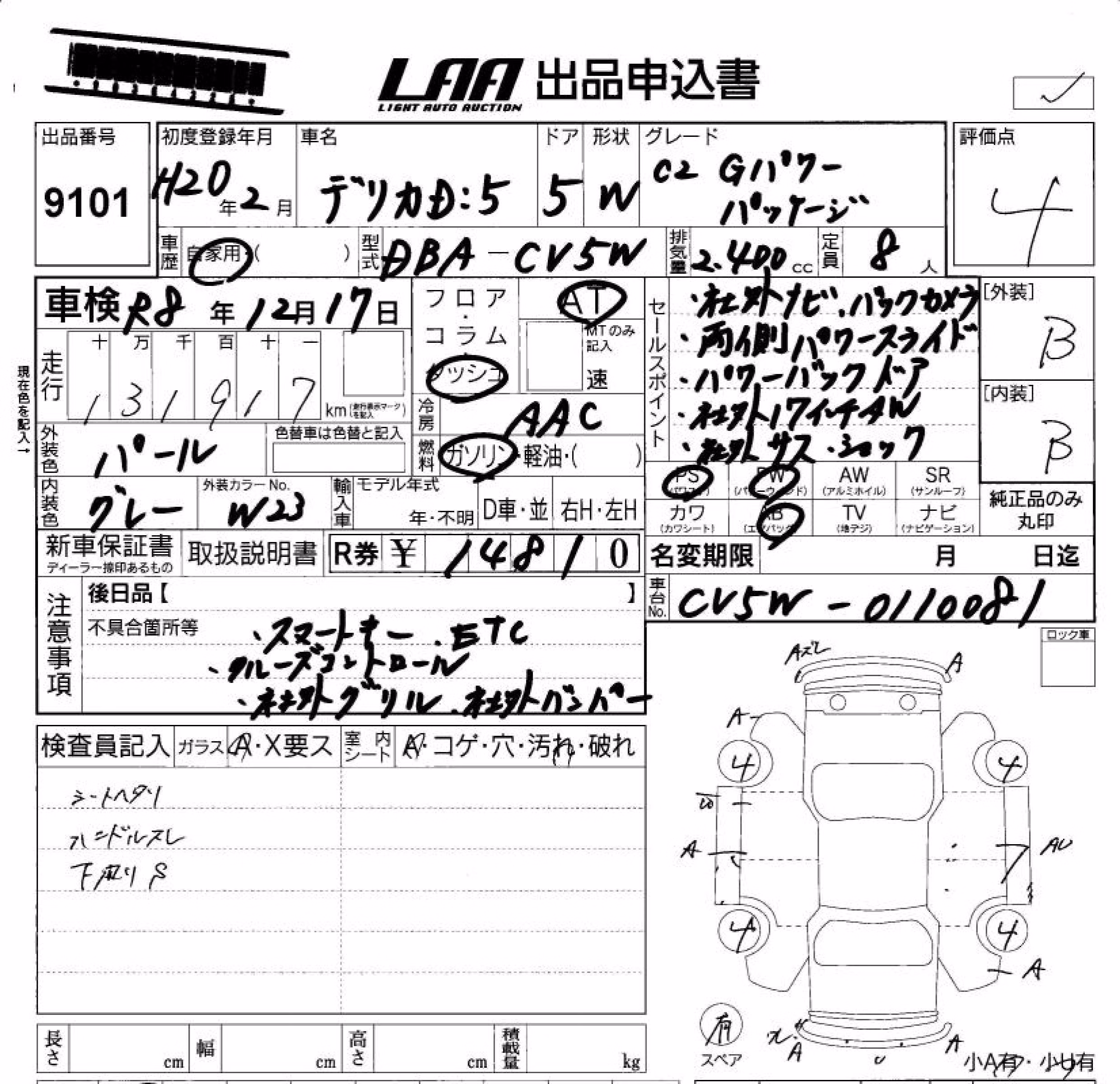 MITSUBISHI DELICA D:5