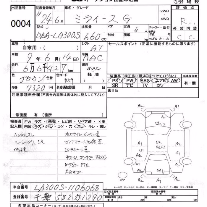 DAIHATSU MIRA E:S