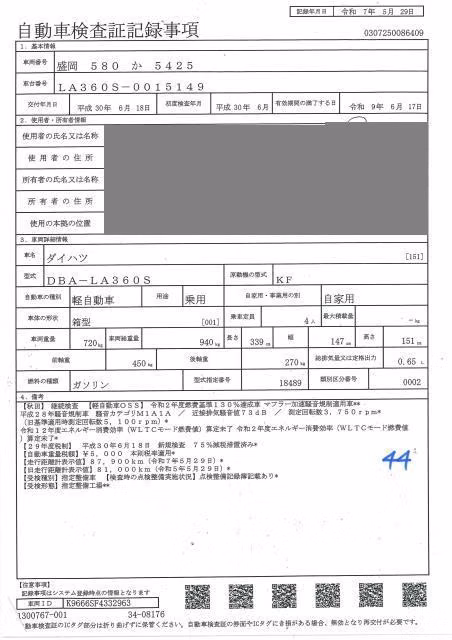 DAIHATSU MIRA E:S