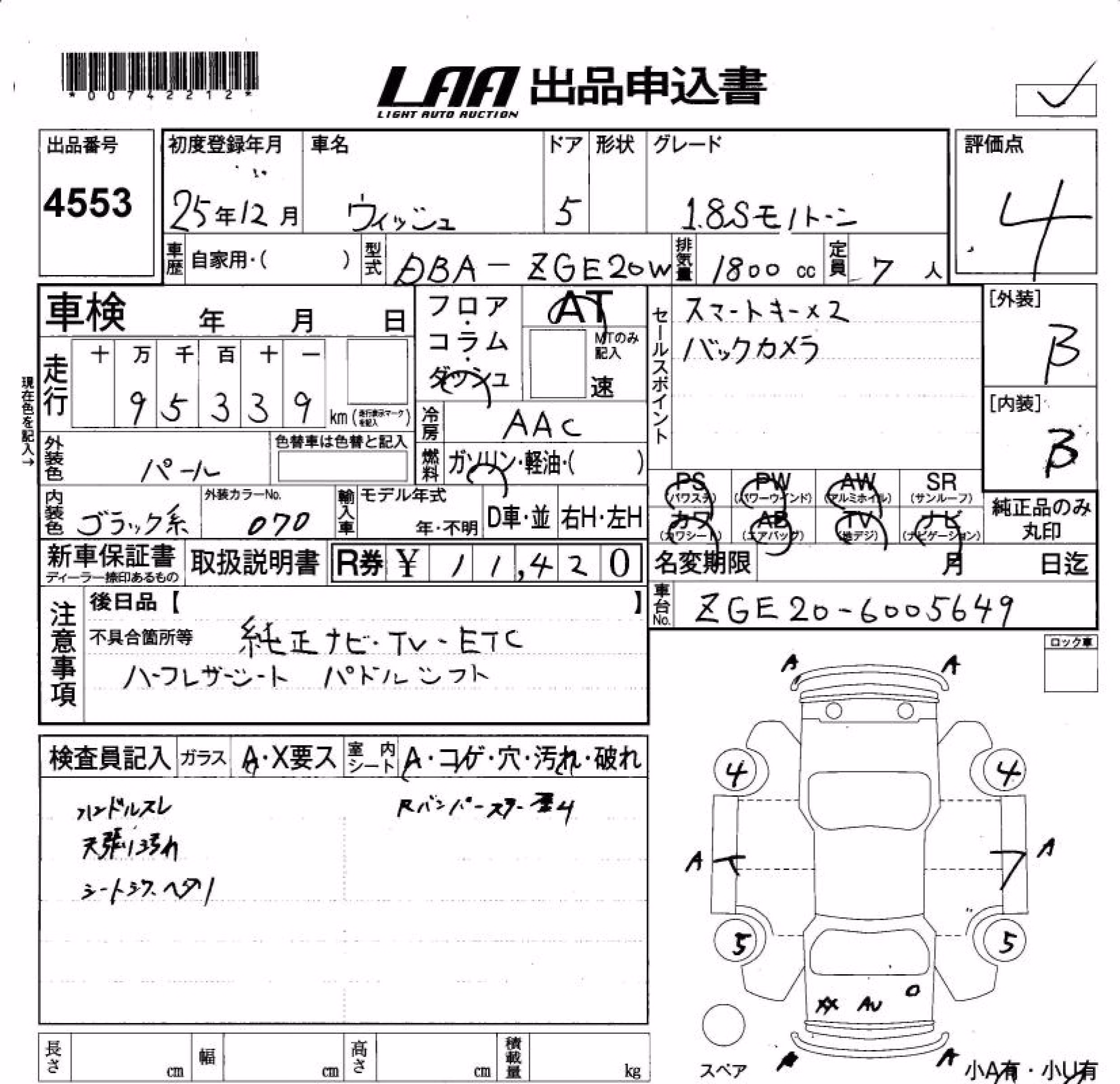 TOYOTA WISH