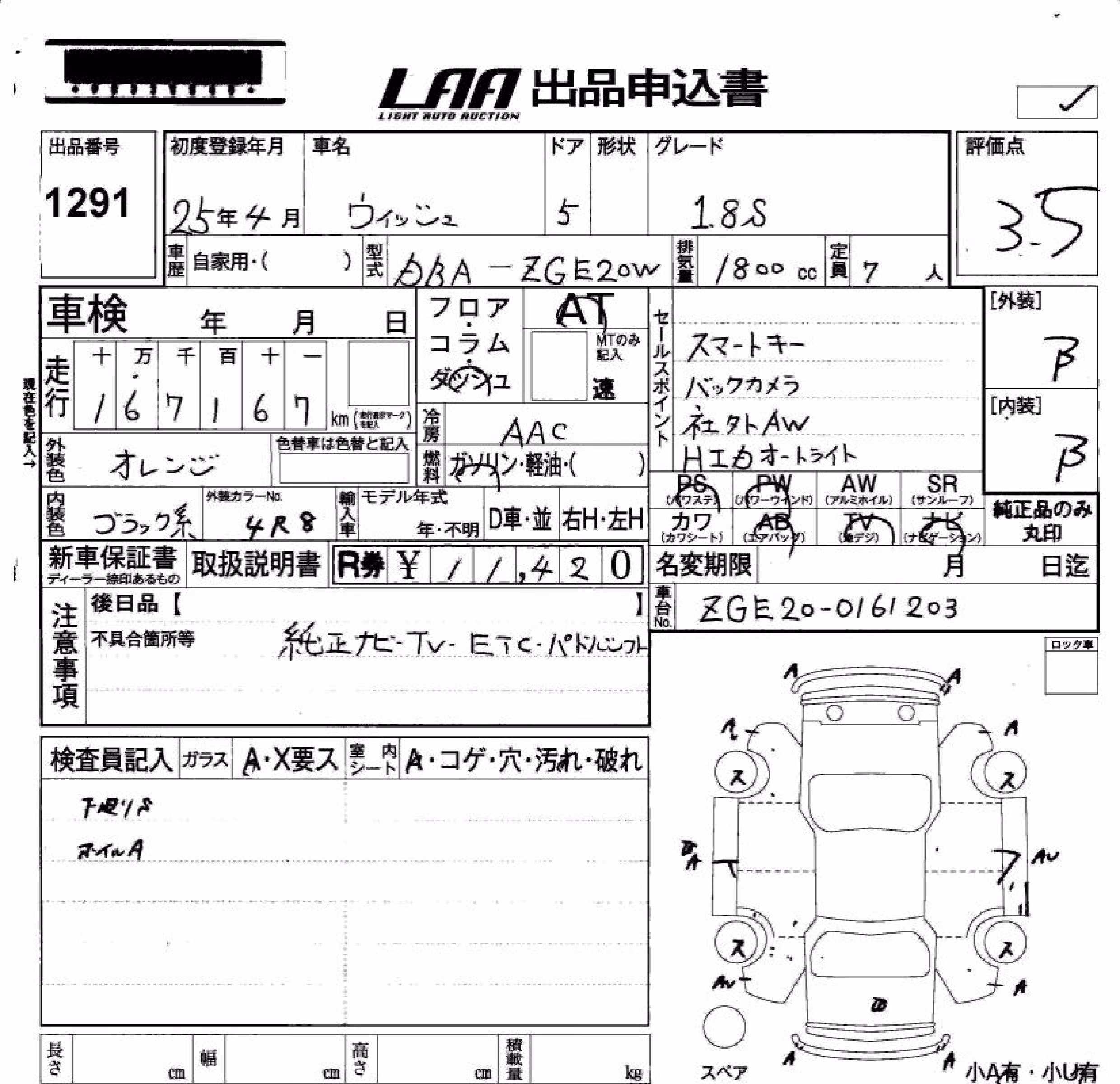 TOYOTA WISH