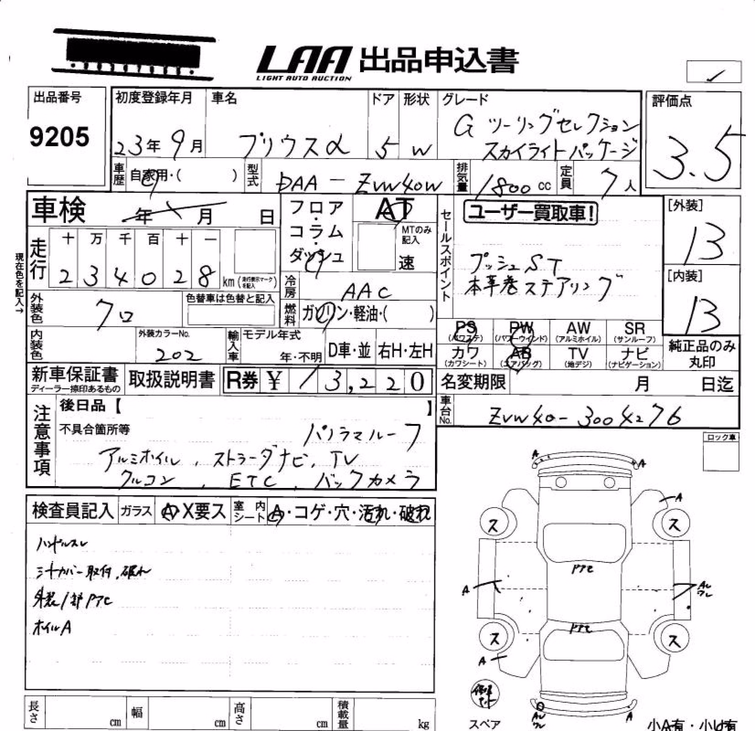 TOYOTA PRIUS ALPHA