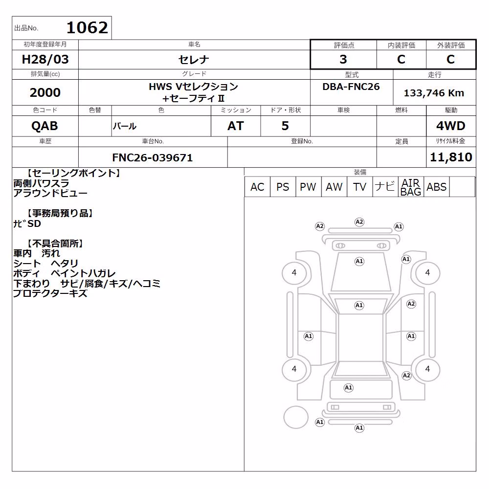 NISSAN SERENA