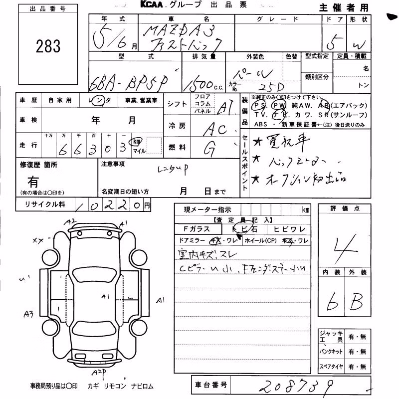 MAZDA MAZDA3