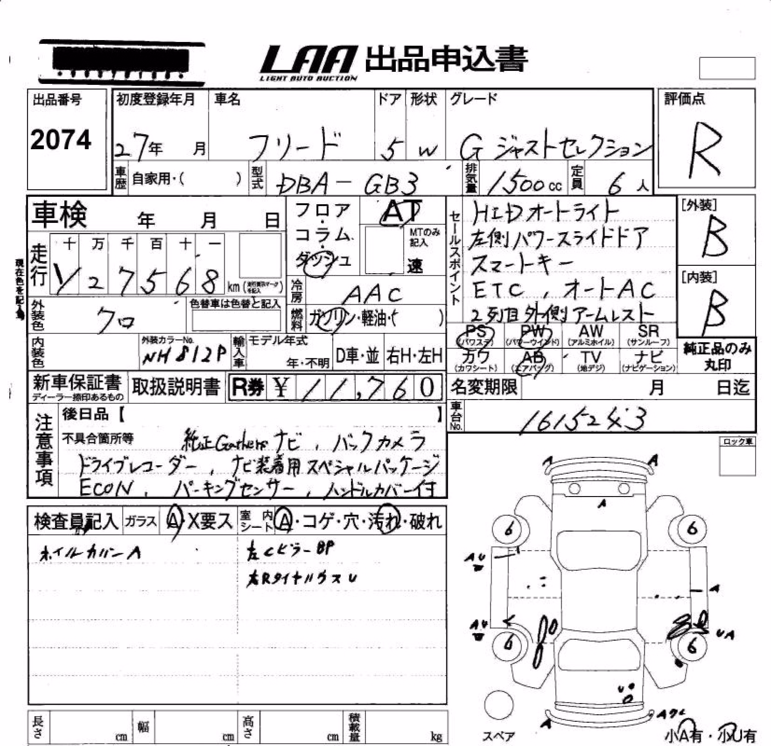 HONDA FREED