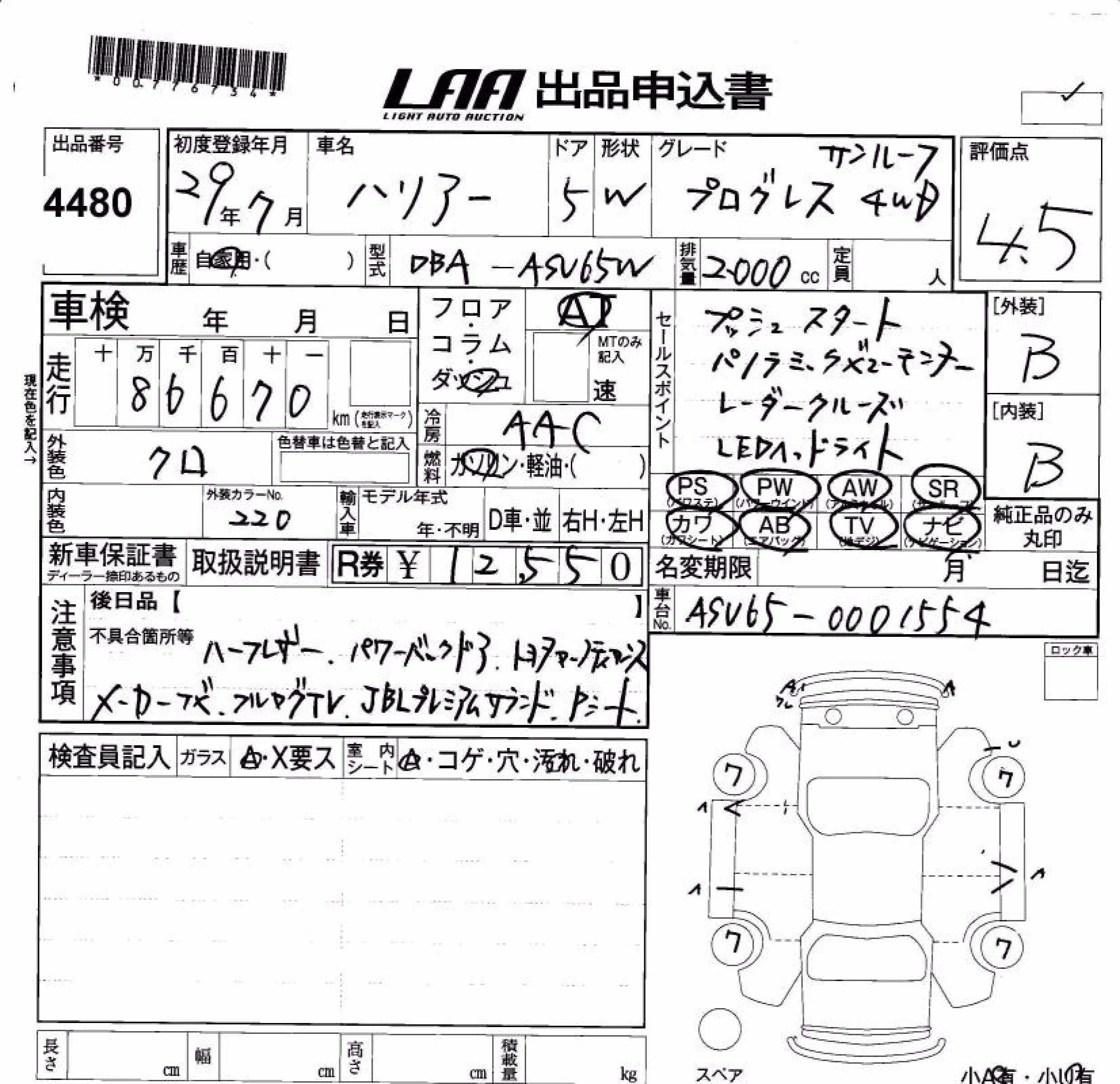 TOYOTA HARRIER