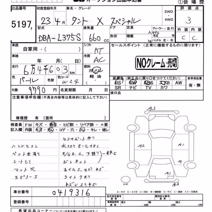 DAIHATSU TANTO