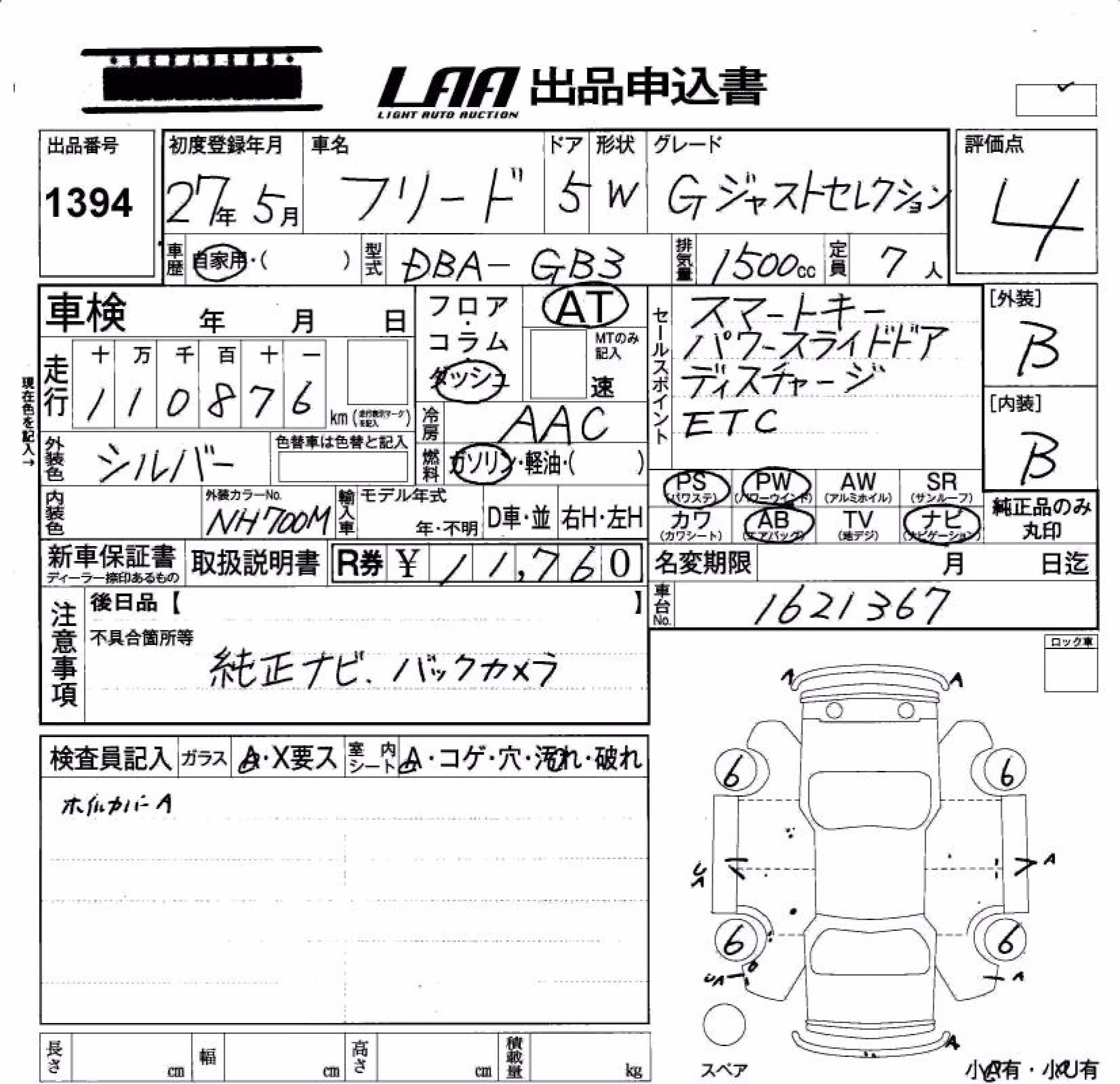 HONDA FREED