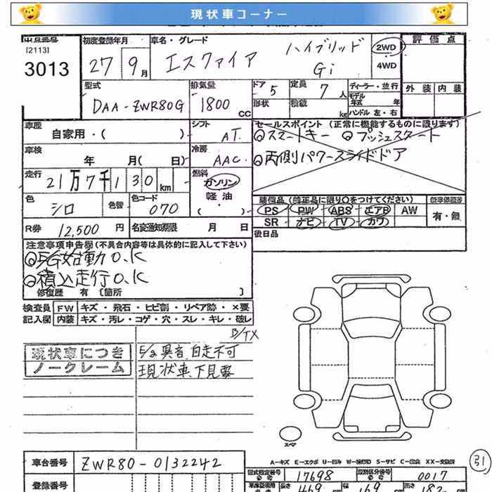 TOYOTA ESQUIRE