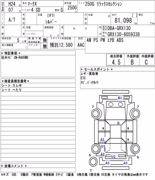 TOYOTA MARK X