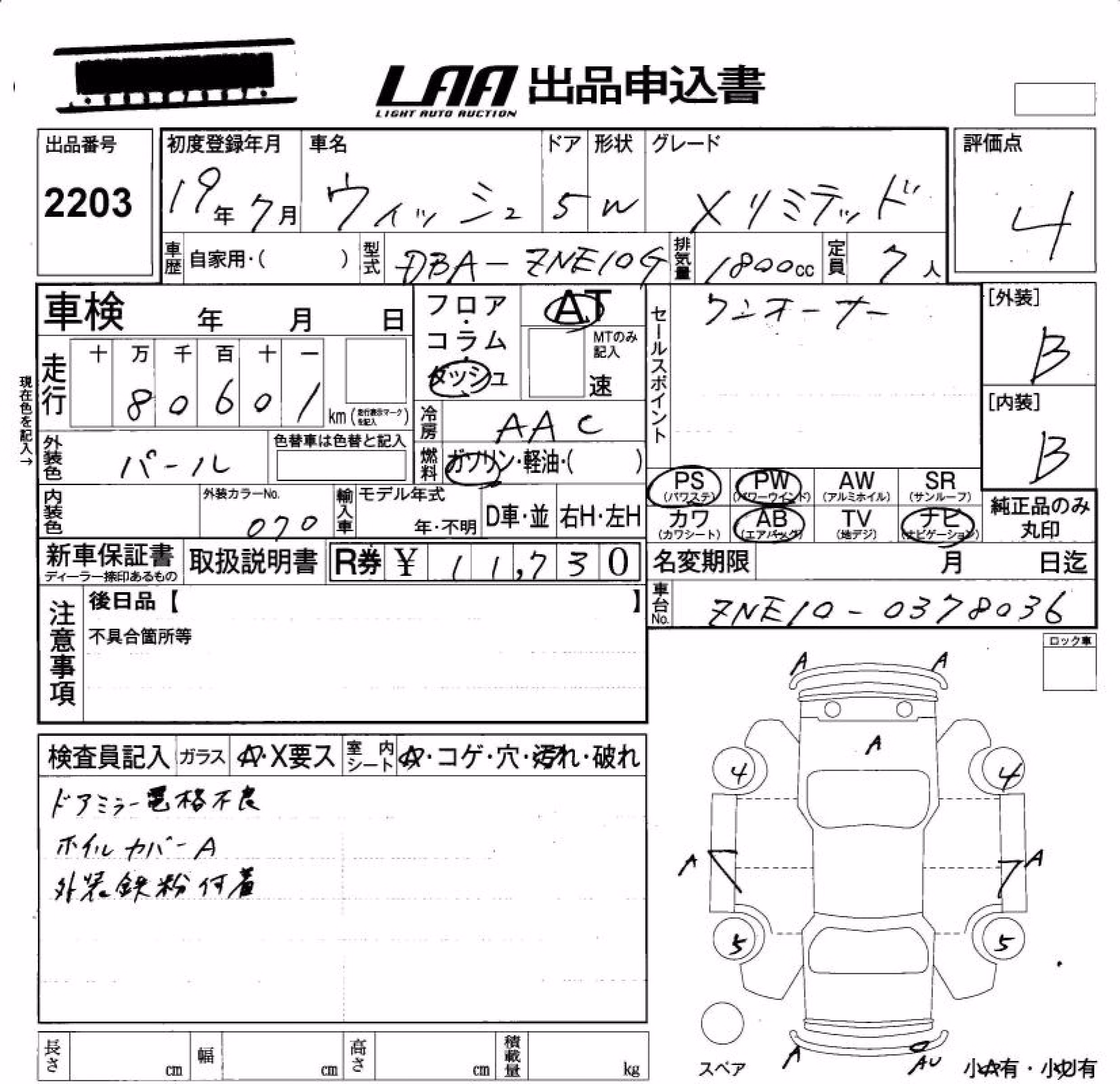 TOYOTA WISH