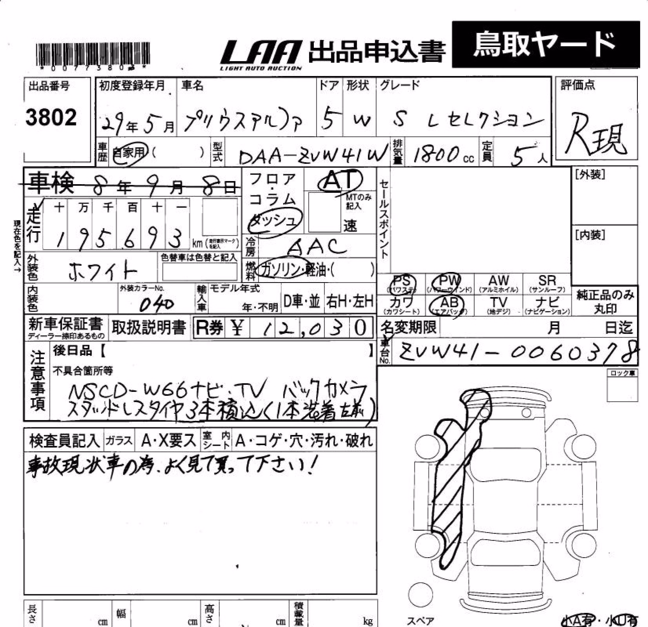 TOYOTA PRIUS ALPHA