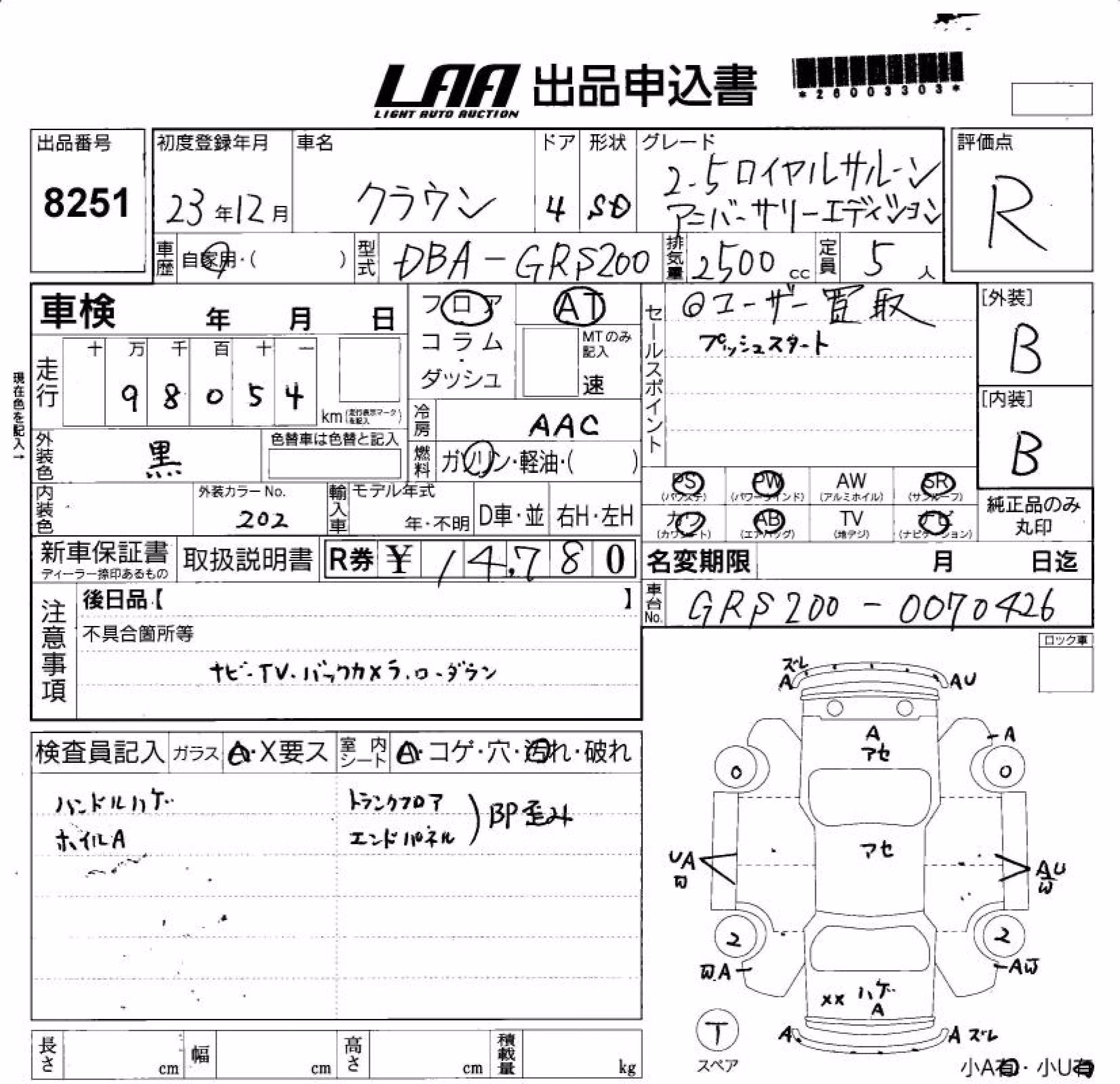 TOYOTA CROWN