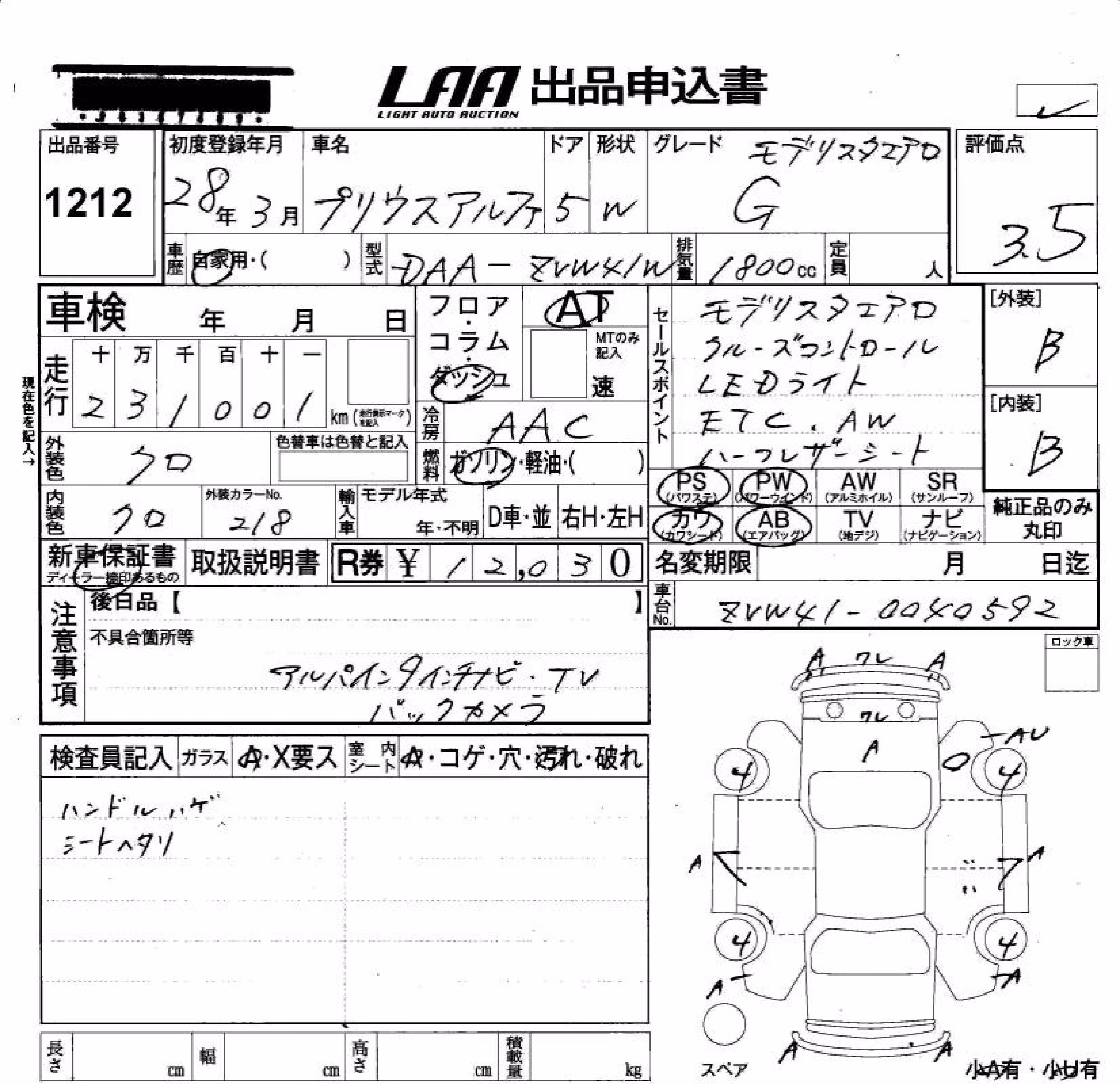 TOYOTA PRIUS ALPHA