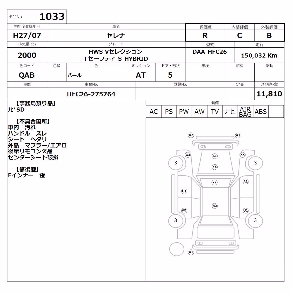 NISSAN SERENA