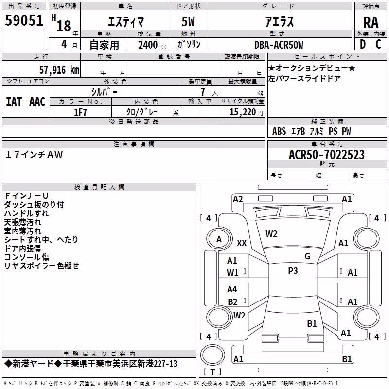 TOYOTA ESTIMA