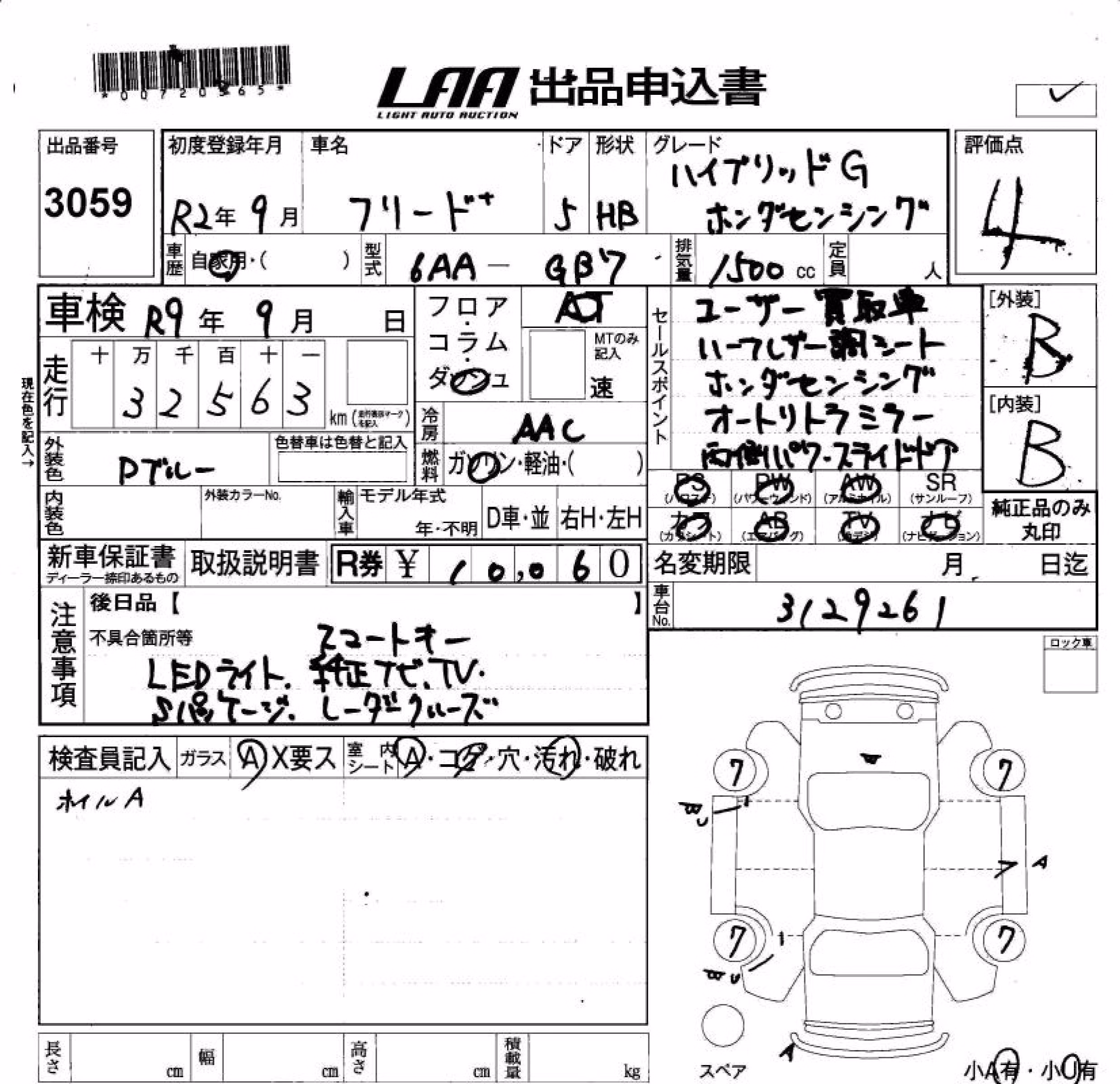 HONDA FREED