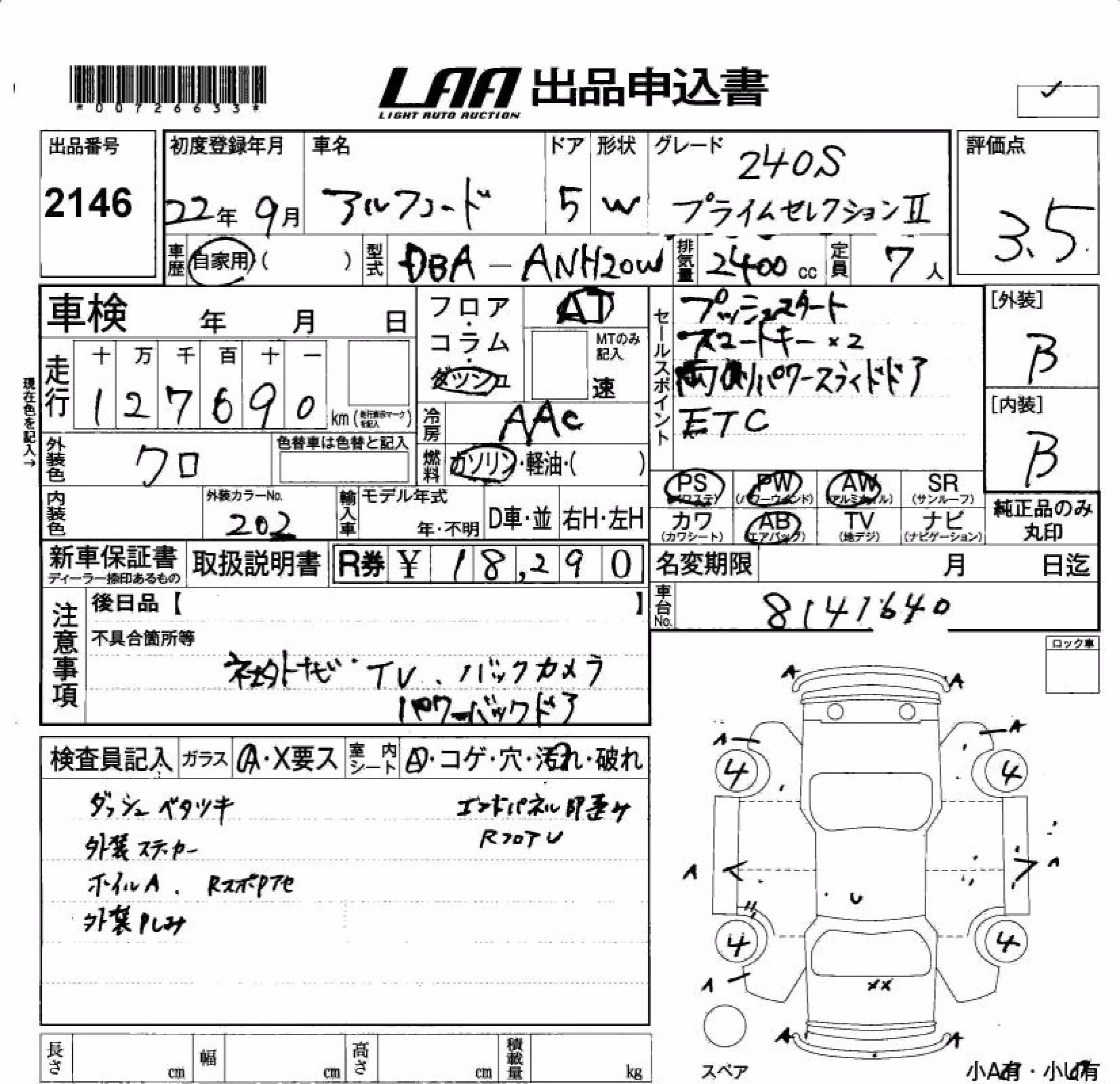 TOYOTA ALPHARD