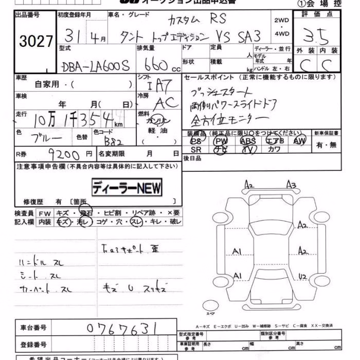 DAIHATSU TANTO