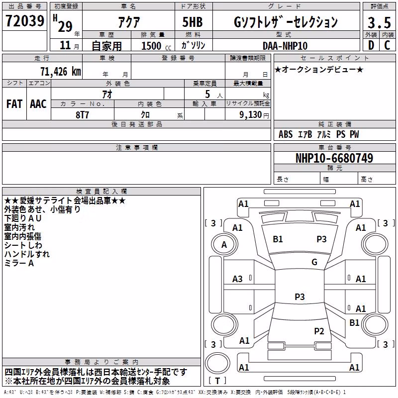 TOYOTA AQUA