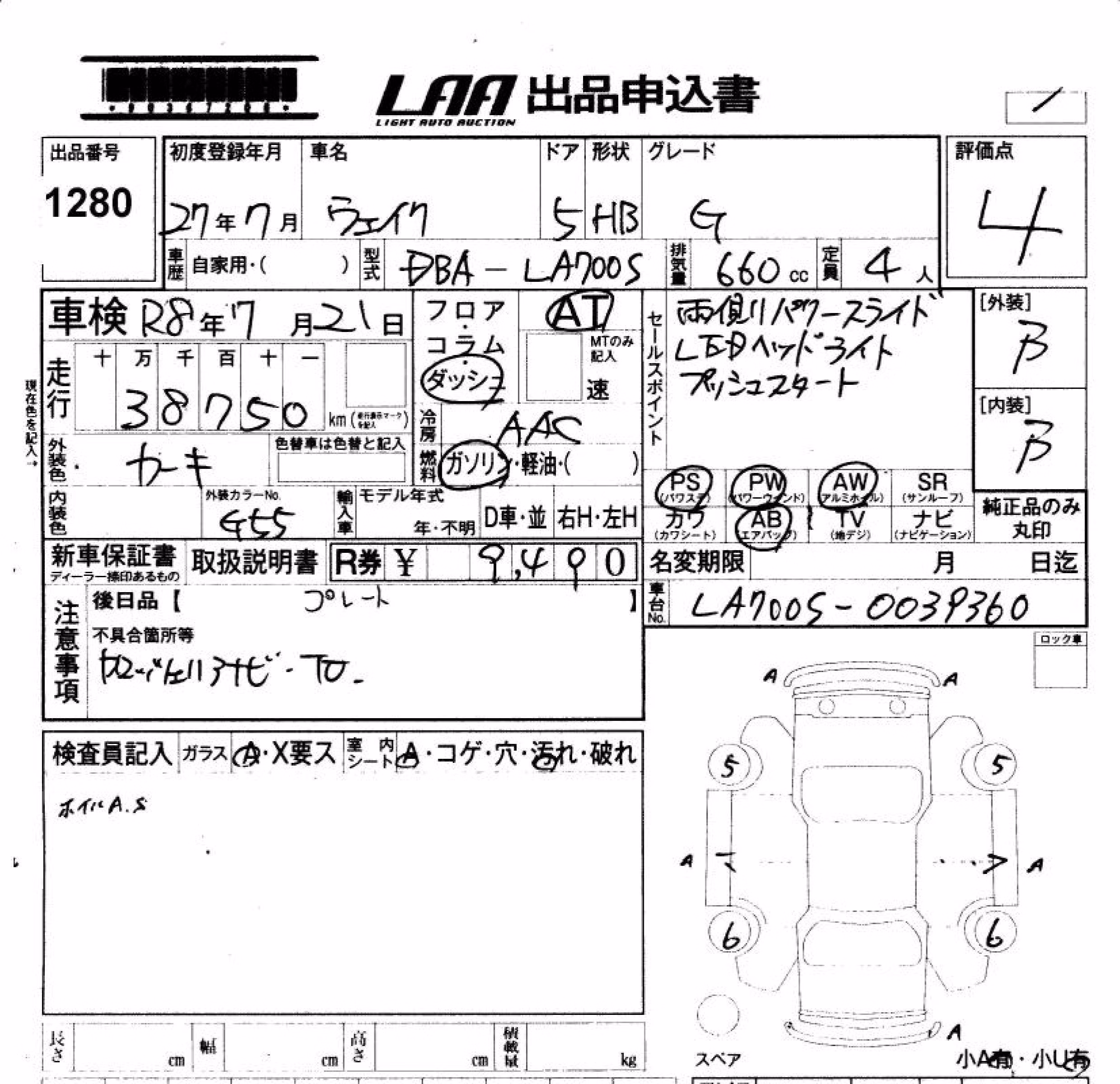 DAIHATSU WAKE
