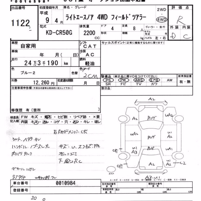 TOYOTA LITE ACE NOAH