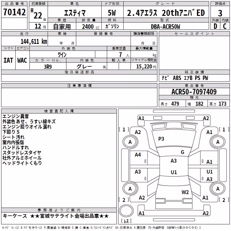 TOYOTA ESTIMA