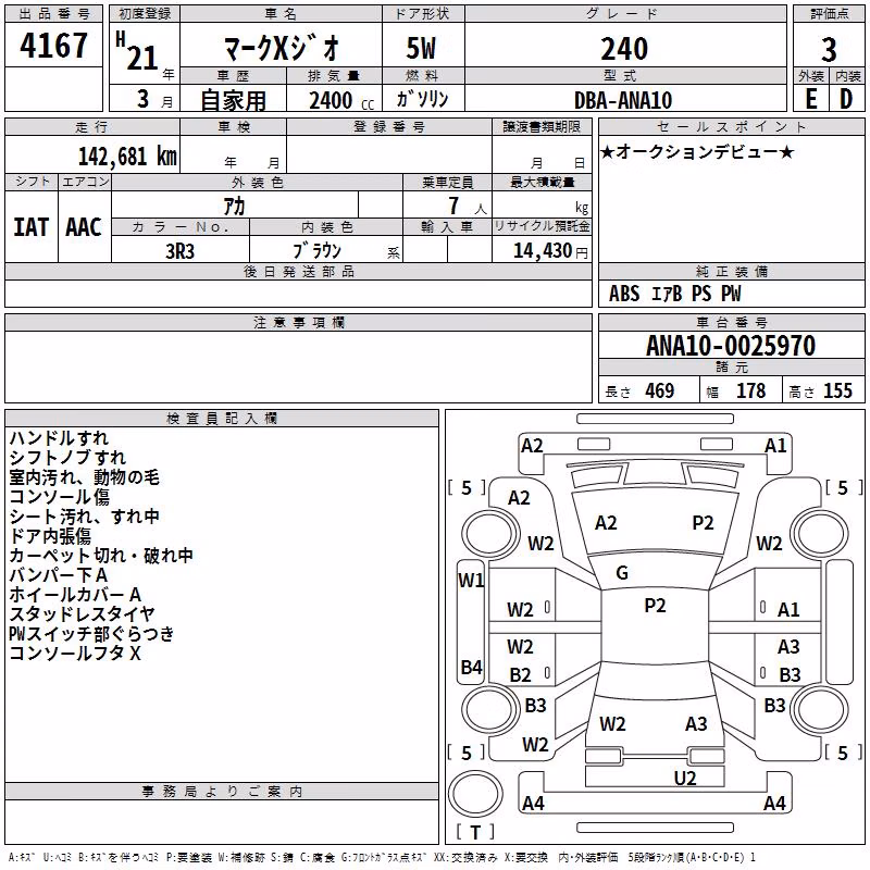 TOYOTA MARK X ZIO