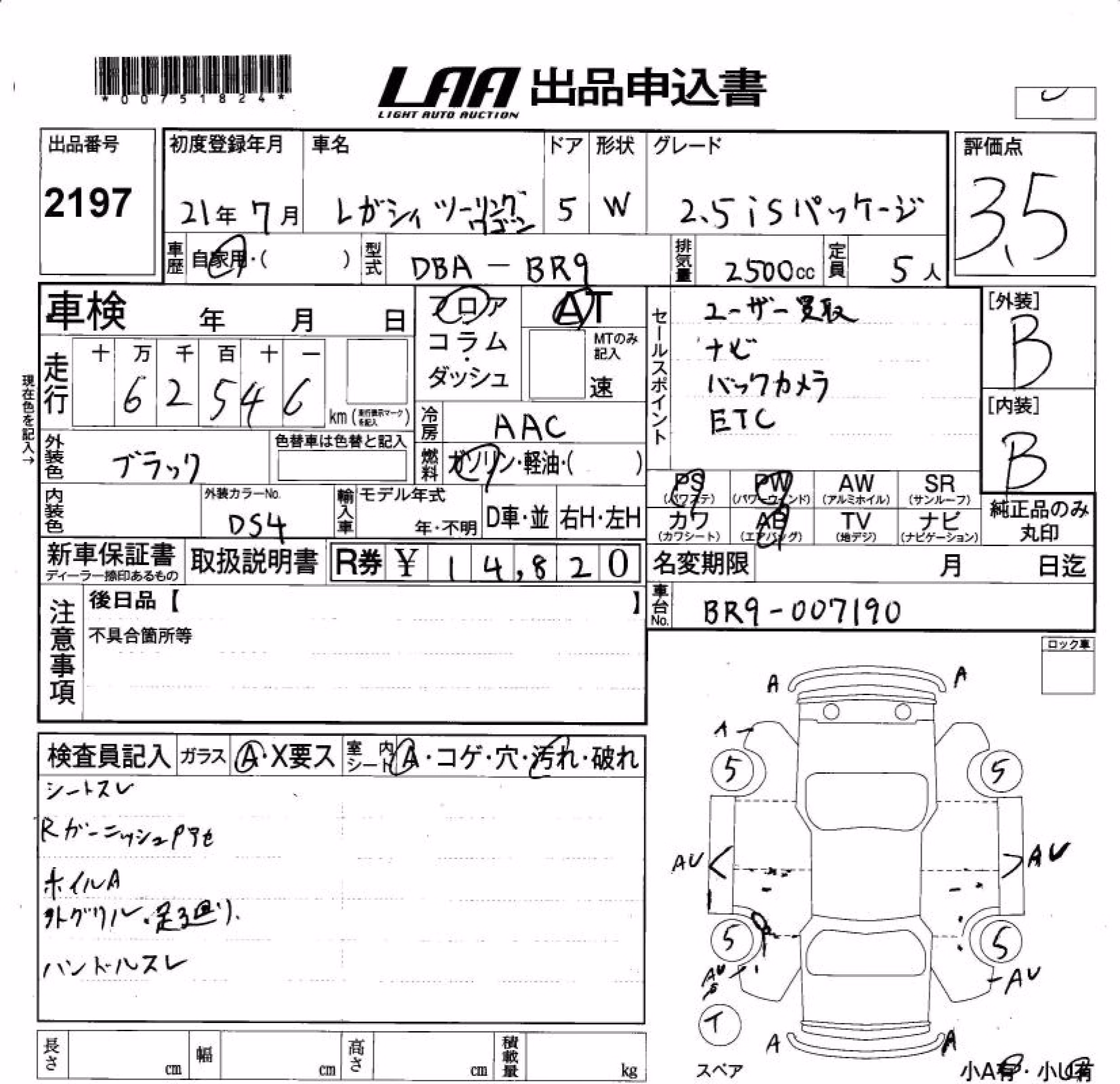 SUBARU LEGACY