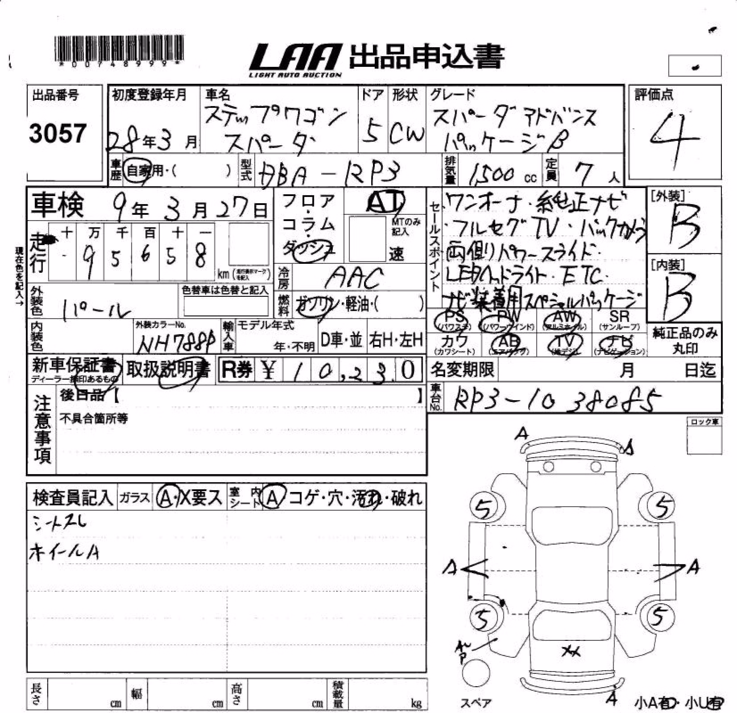 HONDA STEPWGN