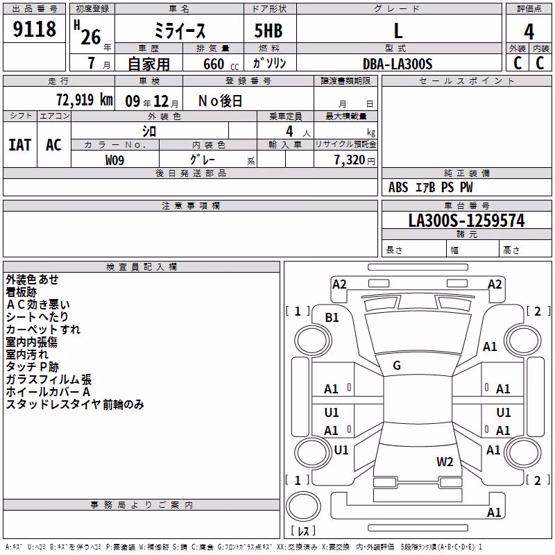 DAIHATSU MIRA E:S