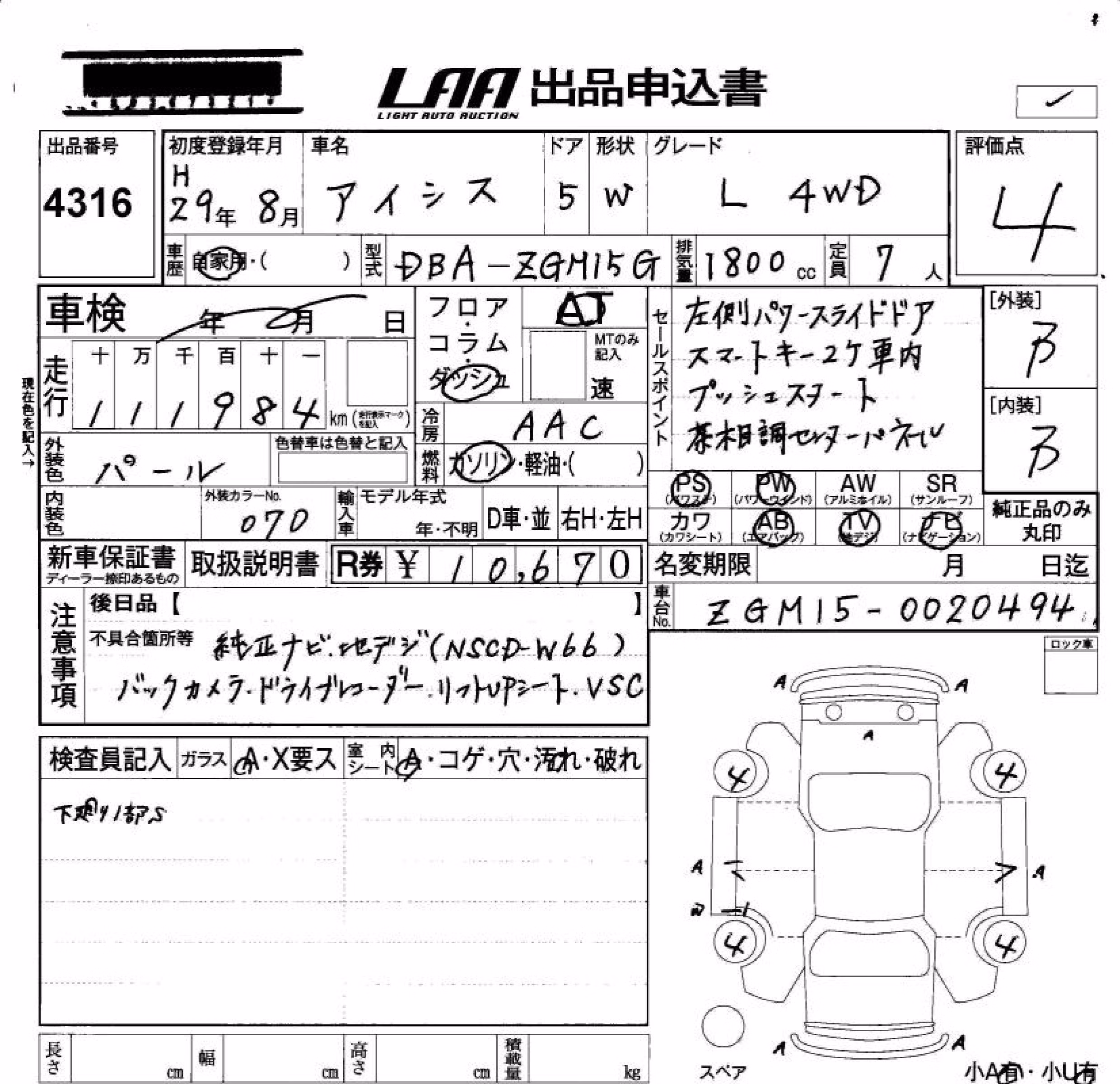 TOYOTA ISIS