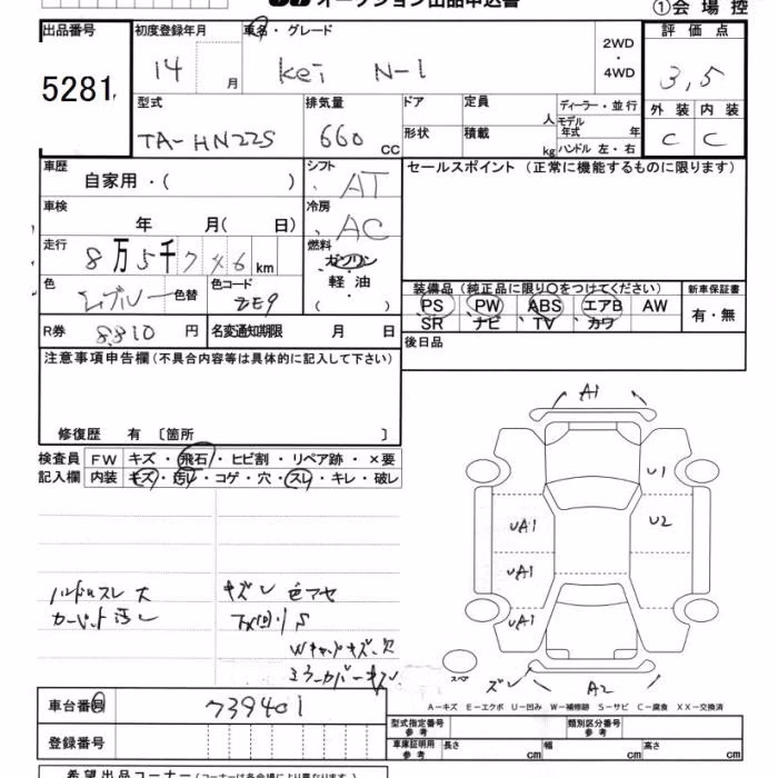 SUZUKI KEI