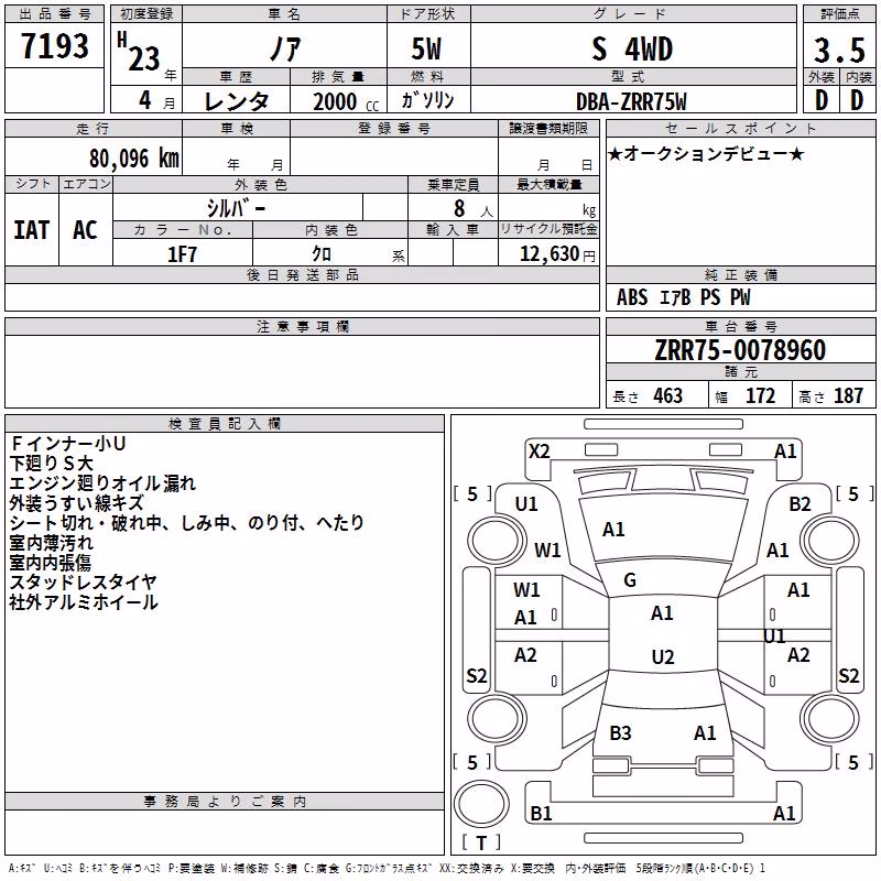 TOYOTA NOAH