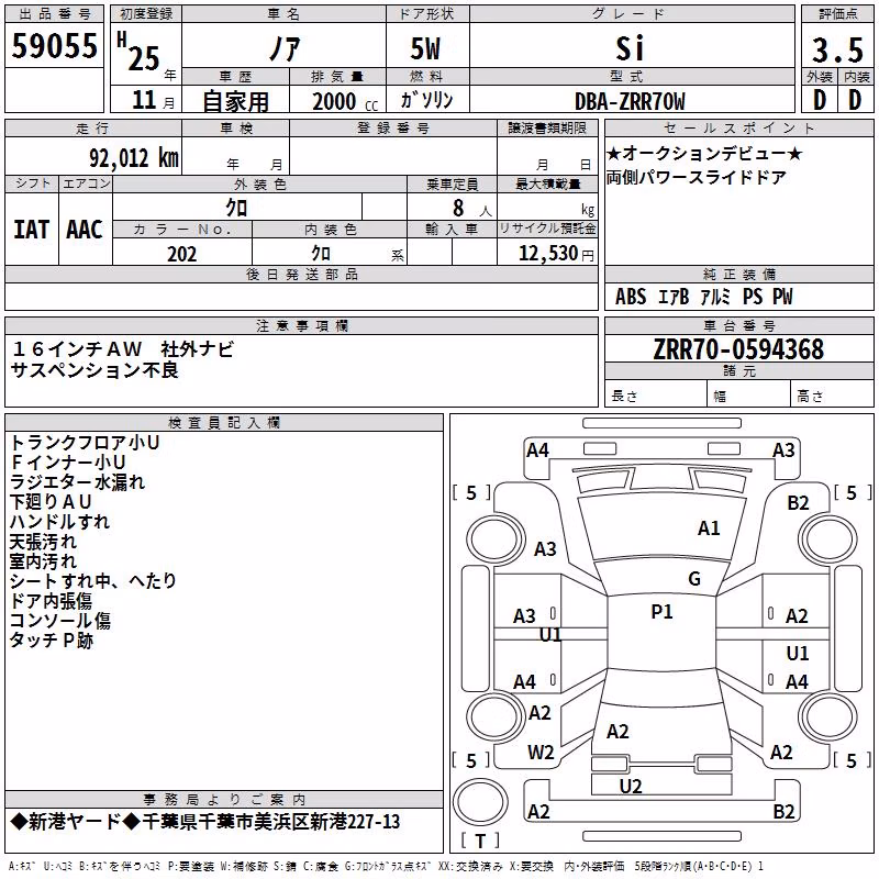 TOYOTA NOAH