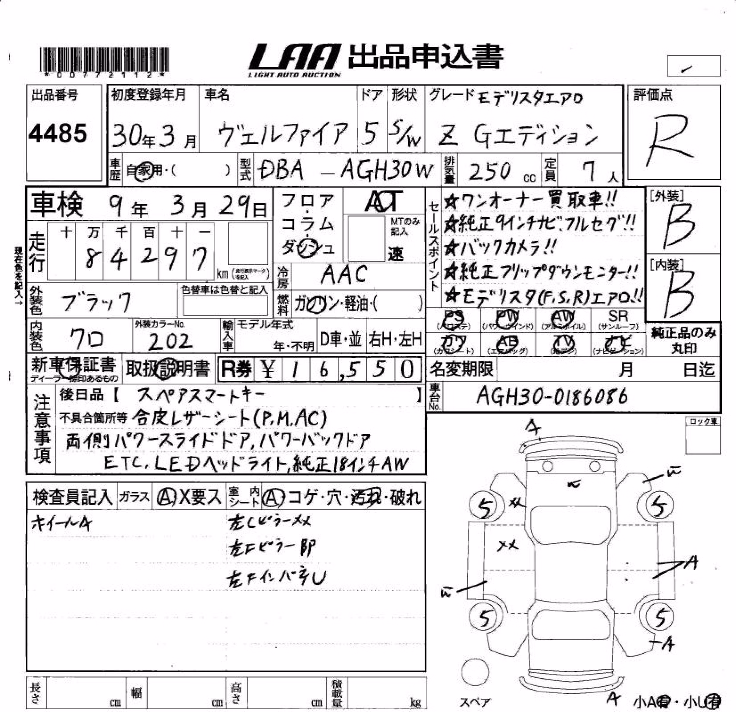 TOYOTA VELLFIRE