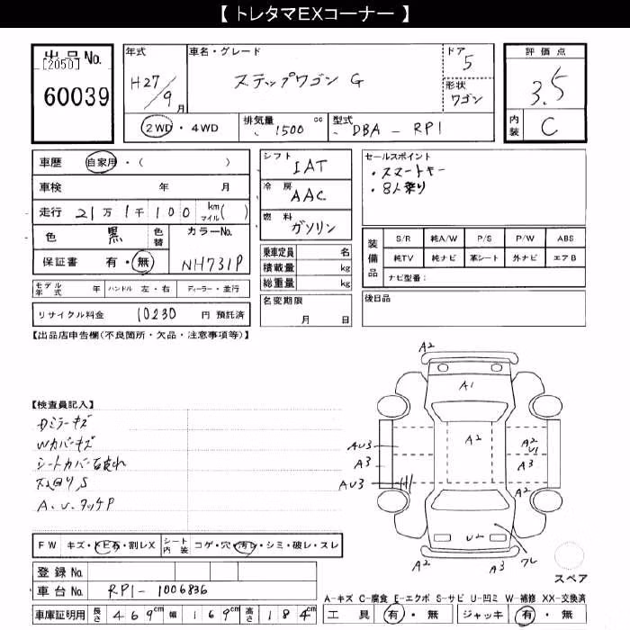 HONDA STEPWGN