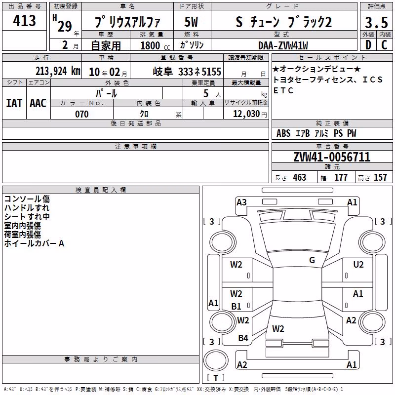 TOYOTA PRIUS ALPHA